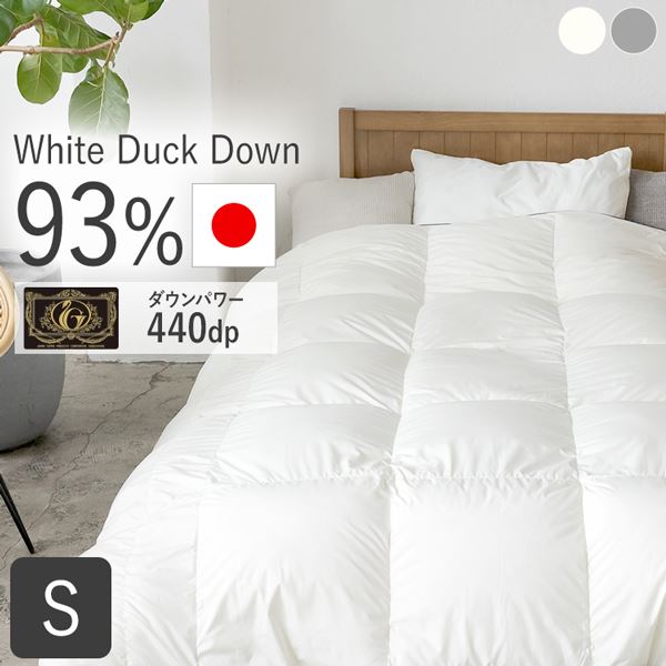 羽毛布団 WDD93% 0.7kg シングルロング超軽量|SIMPLE STYLE 羽毛布団 WDD93% 0.7kg シングルロング超軽量|SIMPLE STYLE