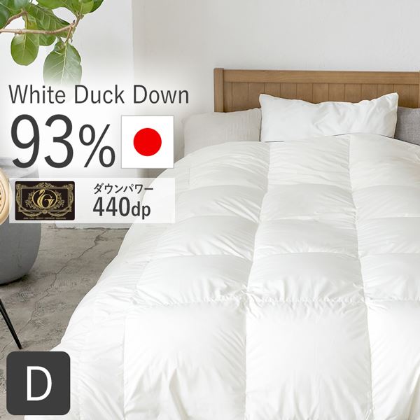 羽毛布団 WDD93％ 0.7kg ダブル 超軽量 アイボリー｜SIMPLE STYLE