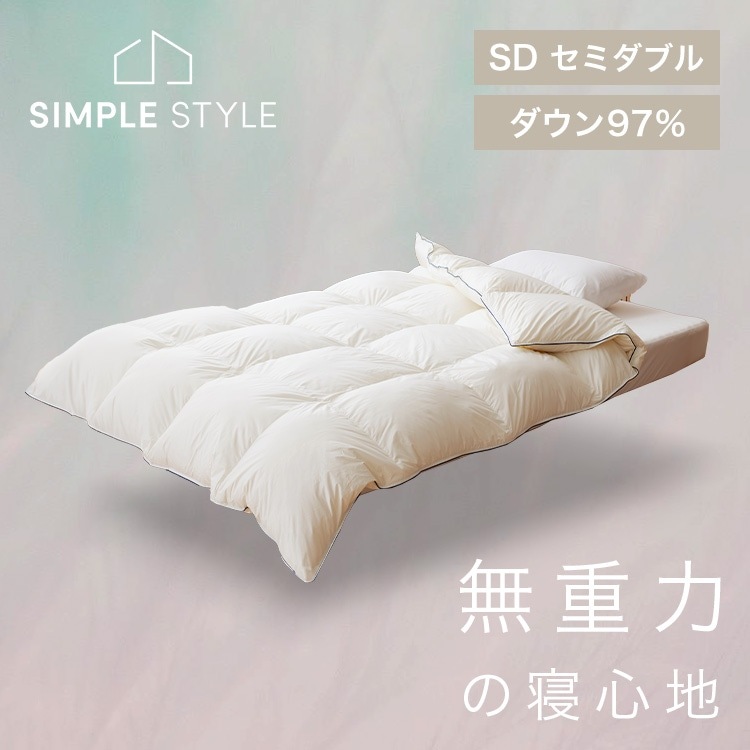 羽毛布団 ピュアホワイト ホワイトダックダウン97% セミダブル 