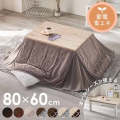 ヴィンテージこたつ こたつ布団セット 80×60 省スペース用｜SIMPLE
