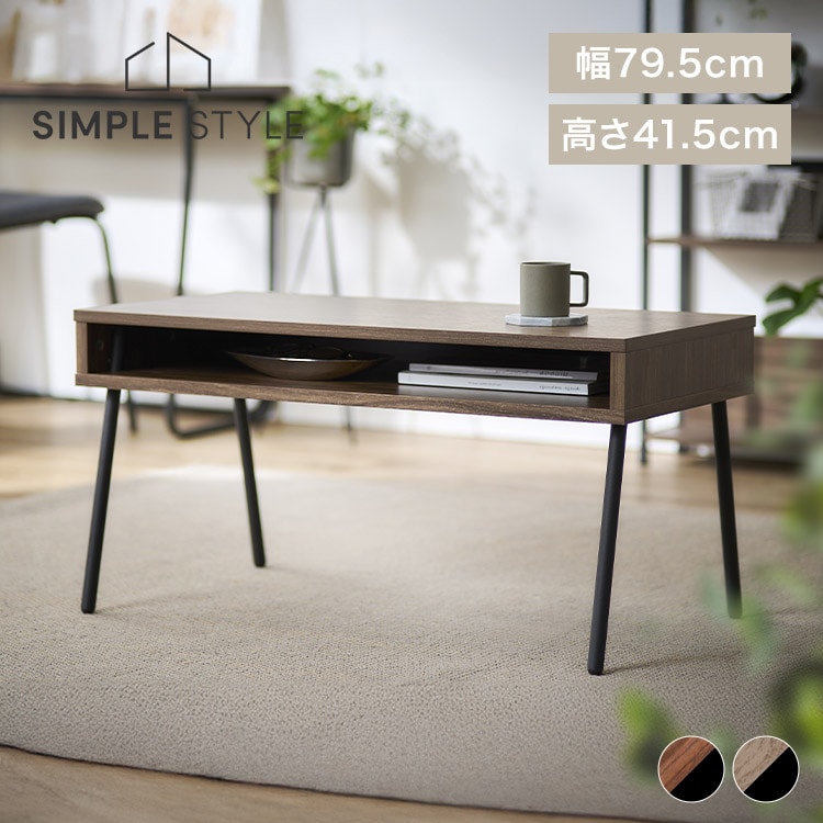 アイアンウッドセンターテーブル IWCT-800R ウォールナット/ブラック