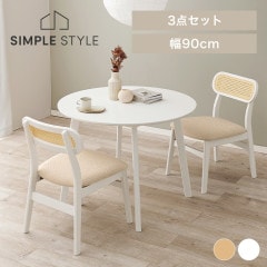 サタデーナチュラル3点セット ダイニングテーブルセット 2人 3点セット 北欧 木目調 一人暮らし