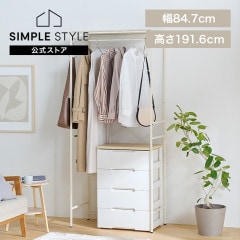 チェスト上ハンガーラック CHHR-850 ホワイト｜SIMPLE STYLE (シンプル