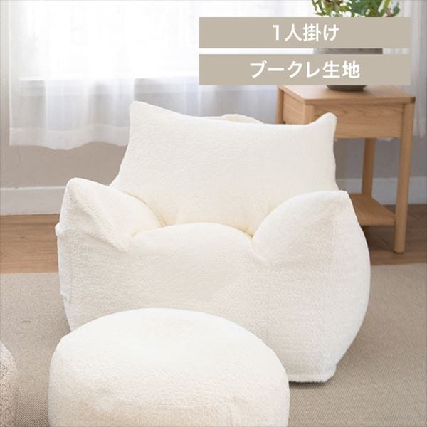 ラウンジャービーズソファクラッシュ LNG-90K｜SIMPLE STYLE