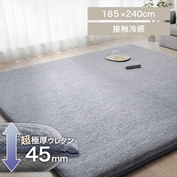 ラ・クッションラグ接触冷感極厚タイプ ACRGR-1824｜SIMPLE STYLE