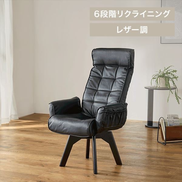 椅子 回転式 リクライニング ハイバック レザー調 LECN-KHB｜SIMPLE