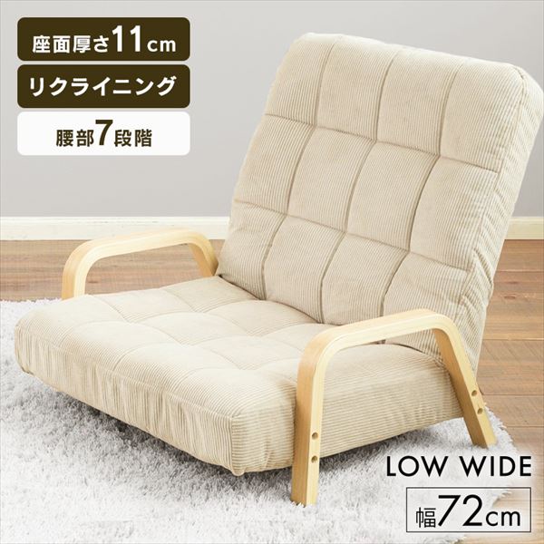 椅子 リクライニング 木製アーム WAC-W グレー｜SIMPLE STYLE 