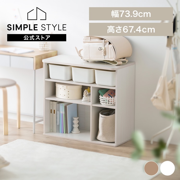 ラウンドシェルフ RUSR-74S｜SIMPLE STYLE (シンプルスタイル),収納