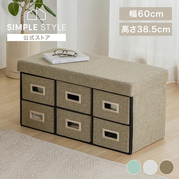 収納引き出しが椅子にもなります。 収納引き出しが椅子にもなります。