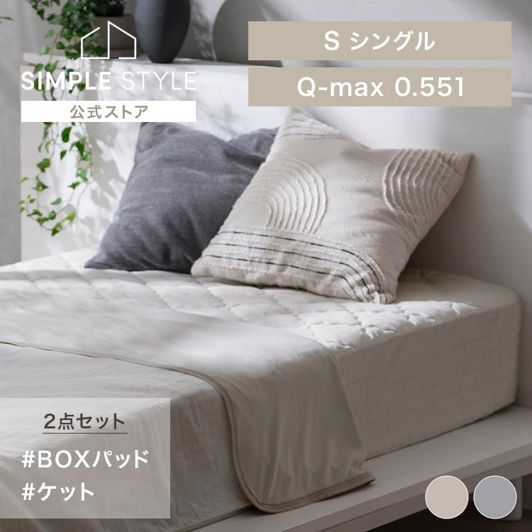 【シルク餅】シングルベッド 2点 シルク餅様専用】シングルベッド 2点 【公式通販】