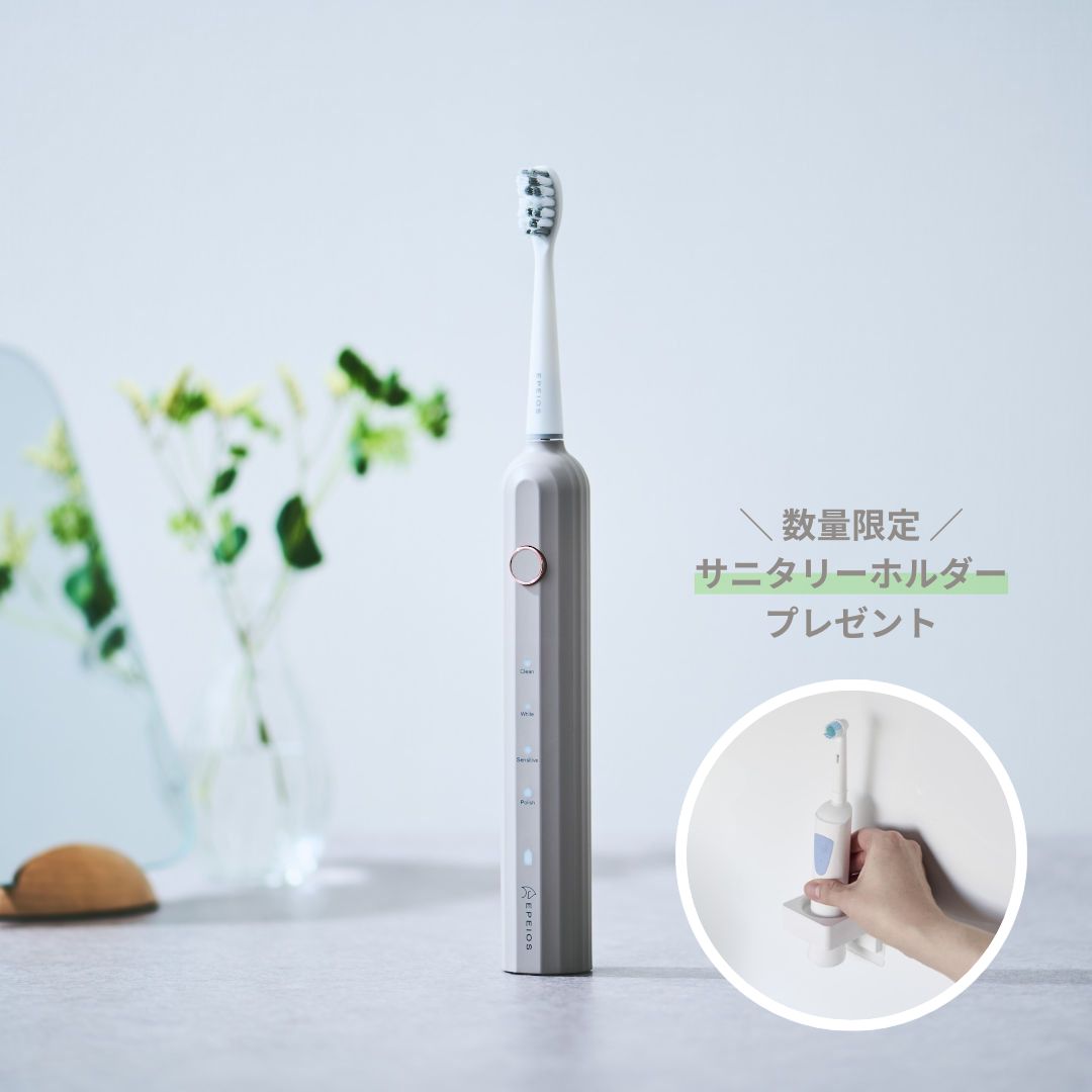 数量限定】EPEIOS Okare!音波電動歯ブラシ ノベルティセット