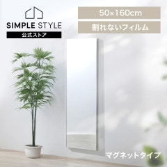 �ڤ��Ƴ��ʤ��ե����ߥ顼 �ޥ��ͥåȥ����� 50��160cm