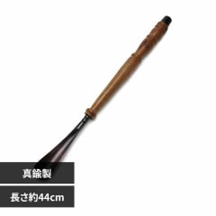 ���٤� ����� Ĺ��44cm BRASS SHOEHORN-08 ADACA03501