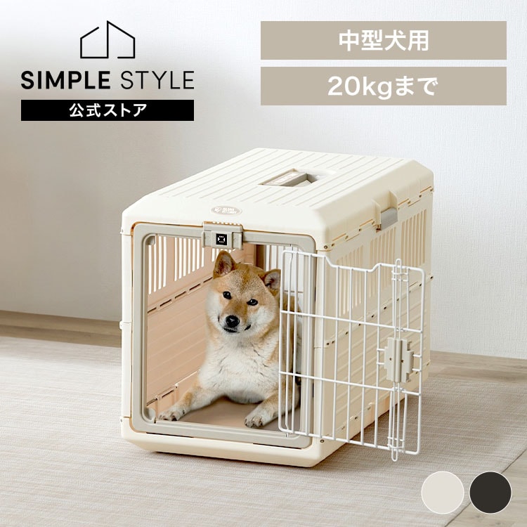 折りたたみペットキャリー FC-670 アイボリー｜SIMPLE STYLE (シンプル