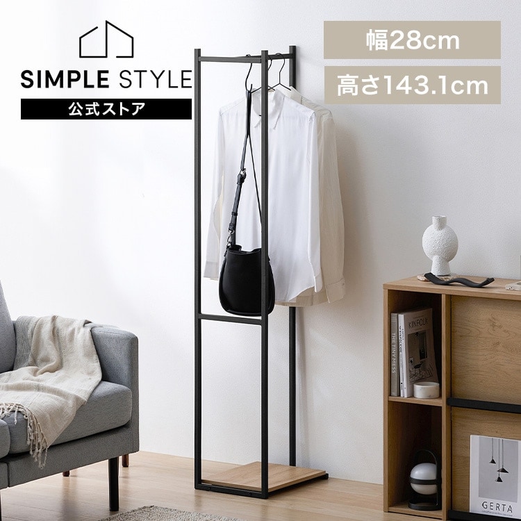 ___hgly　ハンガーラック スリムハンガーラック｜SIMPLE STYLE (シンプルスタイル),収納用品