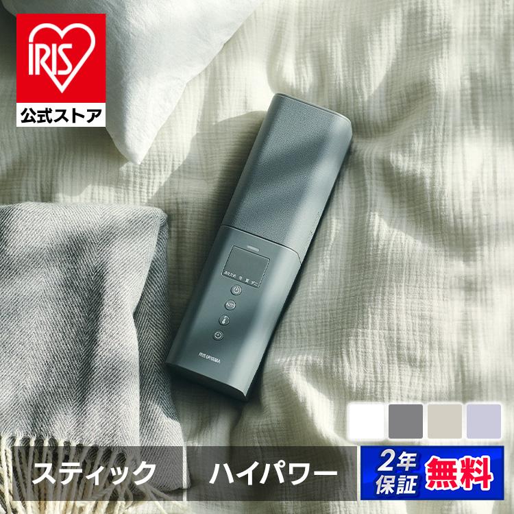 ＼23,000円OFFクーポン!~12/26 9:59／布団乾燥機 アイリスオーヤマ ダニ対策 小型 スティック スリム 軽量 コンパクト ハイパワー 冬モード 保温 あたため 立体ノズル 布団乾燥 靴乾燥 汗 湿気 オールシーズン ふとん乾燥機 カラリエ mini TURBO STSK-S10 * 安心延長保証対象 公式】布団乾燥機 アイリスオーヤマ ダニ対策 コンパクト 小型
