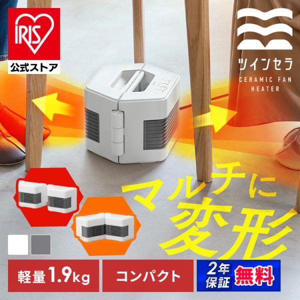 公式】セラミックヒーター アイリスオーヤマ 大風量 コンパクト 軽量