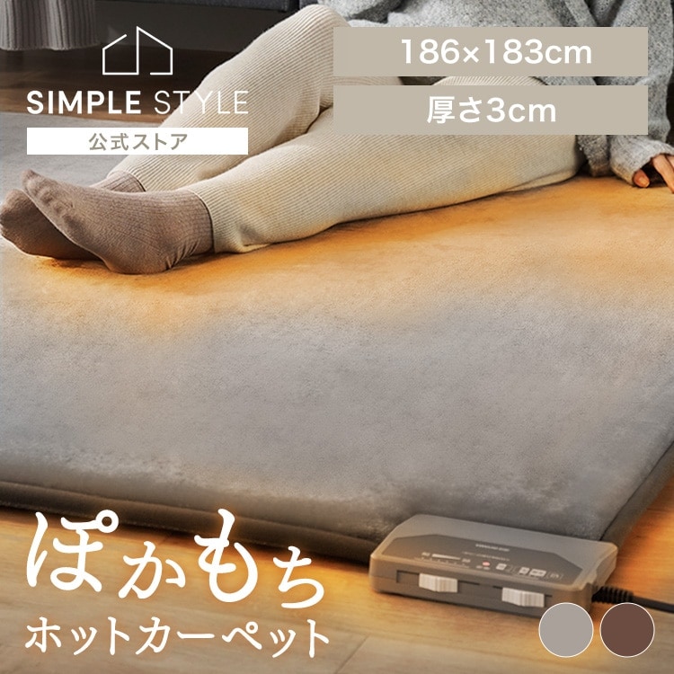 ラ・クッションホットカーペット PHC-CR20A-H グレー｜SIMPLE STYLE