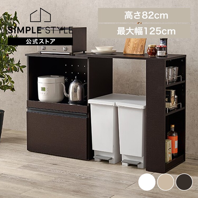 伸縮キッチンカウンター VKC-7141DBROS｜SIMPLE STYLE (シンプル
