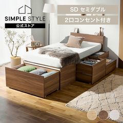 要問合わせ♥️ナチュラルなお洒落ベッド♥️セミダブル　シングル　ベッド 超収納ベッド宮無し シングル CSB01-S ナチュラル｜SIMPLE STYLE