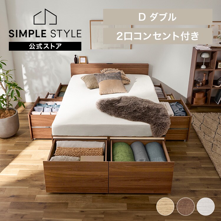 超収納ベッド宮有り ダブル CSB02-D ナチュラル｜SIMPLE STYLE