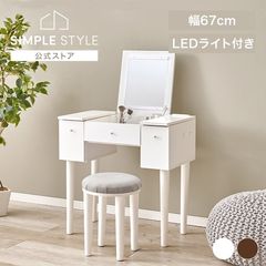 �ɥ�å��� ��67cm LED�饤���դ� MD-6788DBR