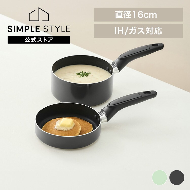 ミニフライパン・鍋セット 3点セット minii3 ダークグレー｜SIMPLE
