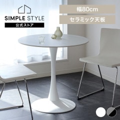 ����ߥå��饦��ɥơ��֥� 80cm 4278