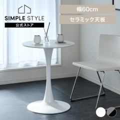 ����ߥå��饦��ɥơ��֥� 60cm 4280