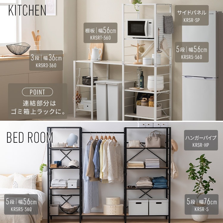 組立簡単 連結スチールラック 3段 幅56cm KRSR3-560｜SIMPLE STYLE