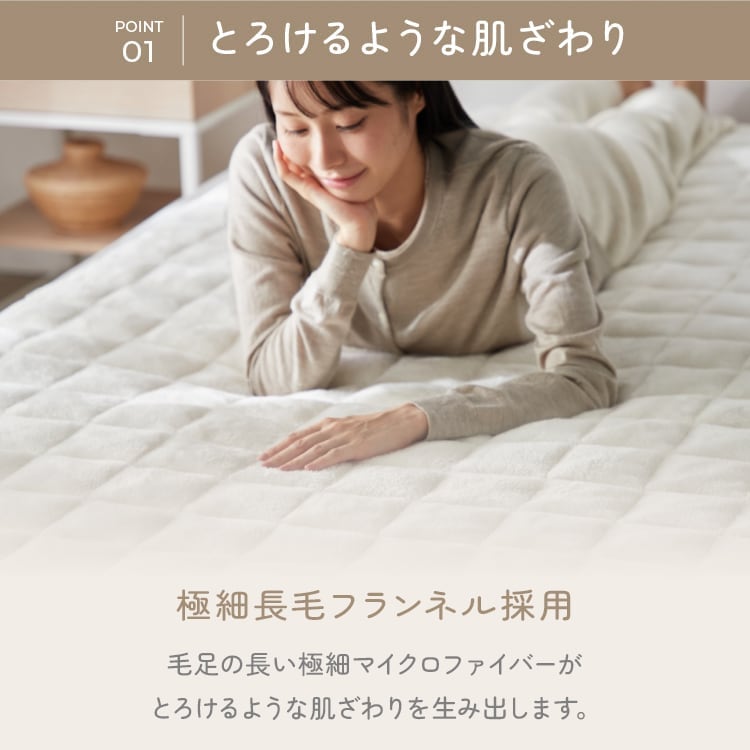 敷きパッド 毛足ながいボリューム敷きパッド｜120×200cm｜SIMPLE STYLE