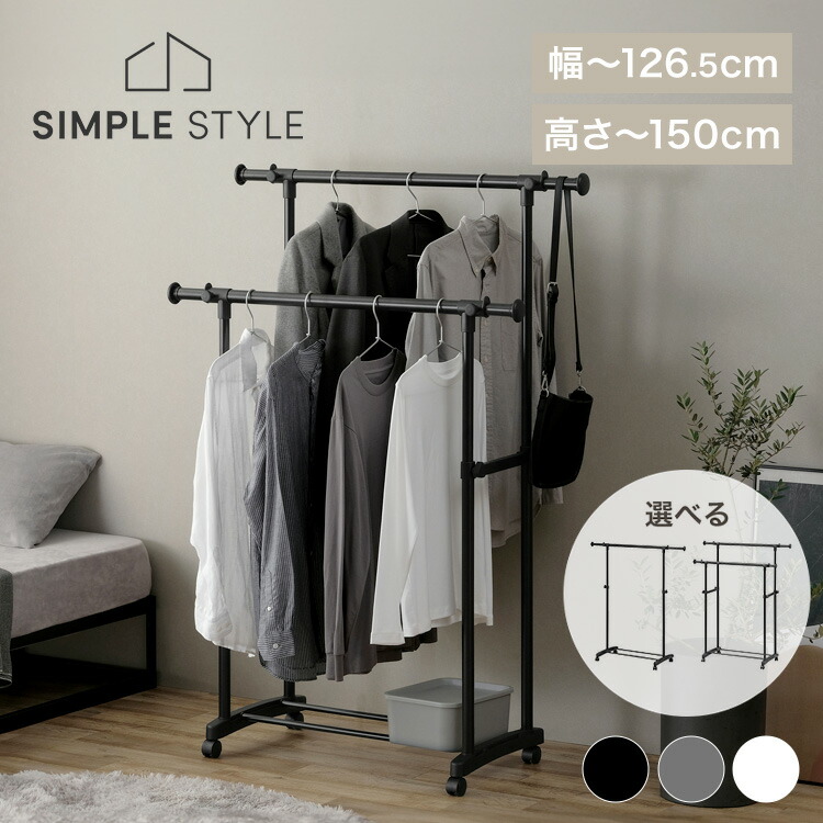パイプハンガー PI-E180S｜SIMPLE STYLE (シンプルスタイル),ハンガー
