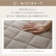 �饰 ��­�ʤ����ܥ�塼��饰��130��185cm