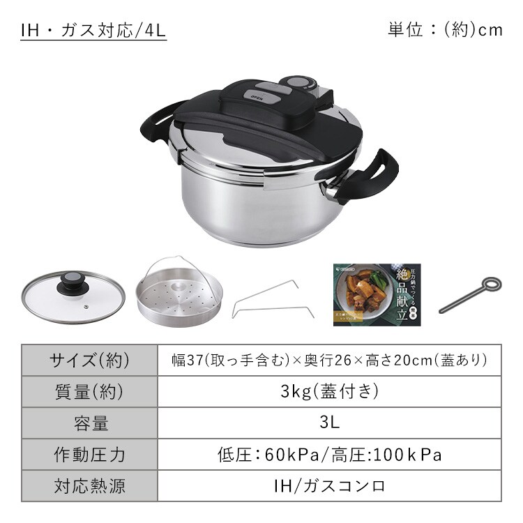 両手圧力鍋 4L RAN-4L｜SIMPLE STYLE (シンプルスタイル),キッチン家電