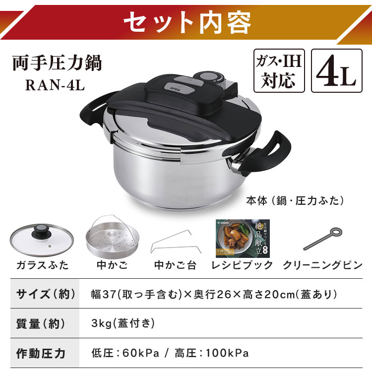 電気圧力鍋　4L ガラス蓋付き　鍋２つ IRIS OHYAMA 電気圧力鍋 4l 電気鍋 グリル鍋 圧力鍋 電気 自動