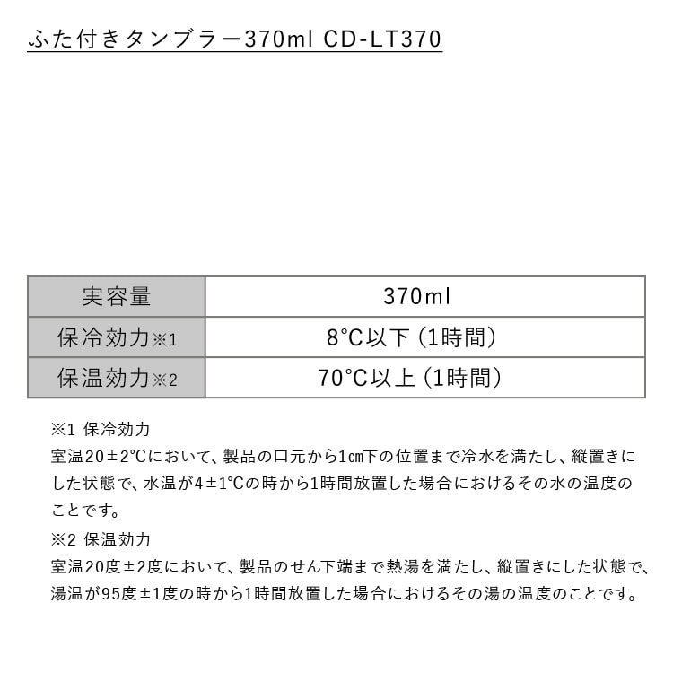 ֥顼 370ml CD-TLT370