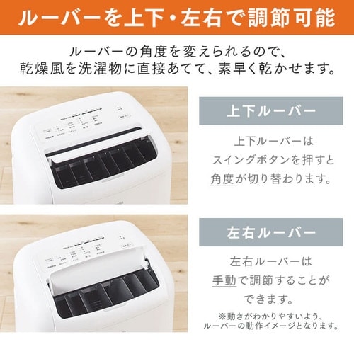 アイリスオーヤマ】除湿機 コンプレッサー式 30畳 12.0L IJCP