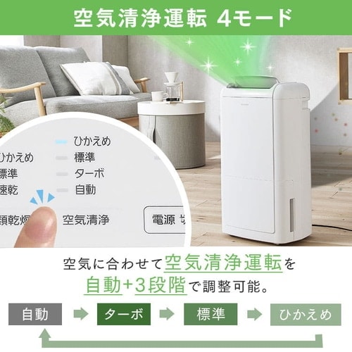 アイリスオーヤマ】除湿機 コンプレッサー式 30畳 12.0L IJCP