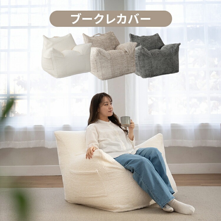 loungepug ジョセフィンビーズクッション座椅子 フットツールセット