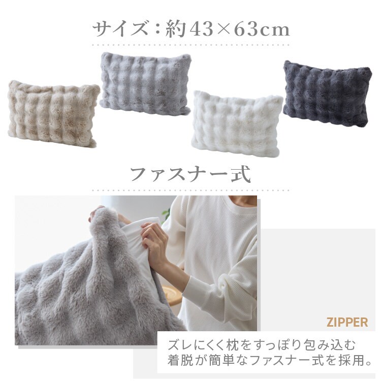 枕カバー もこふわピローケース｜43×63cm｜SIMPLE STYLE (シンプル