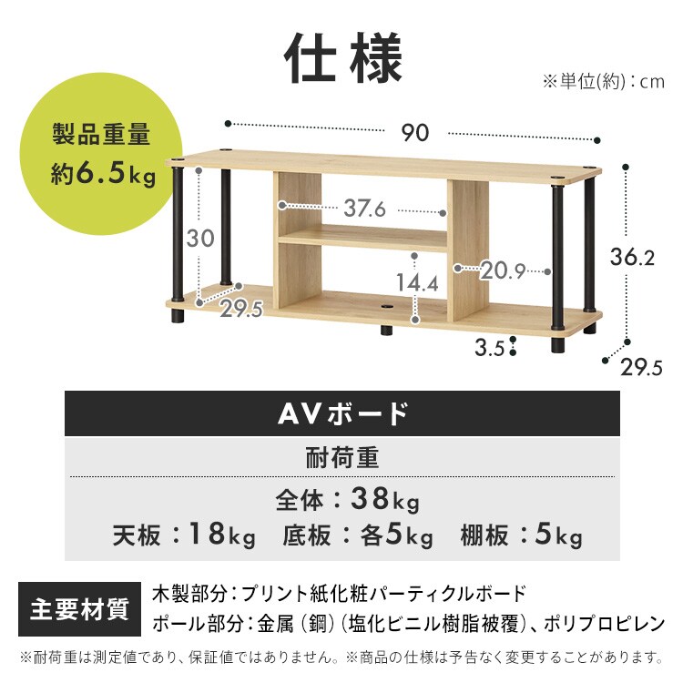 ウエラSp商品棚、 スチールポールラック 組立簡単 AVボード SPR-900AV ナチュラル