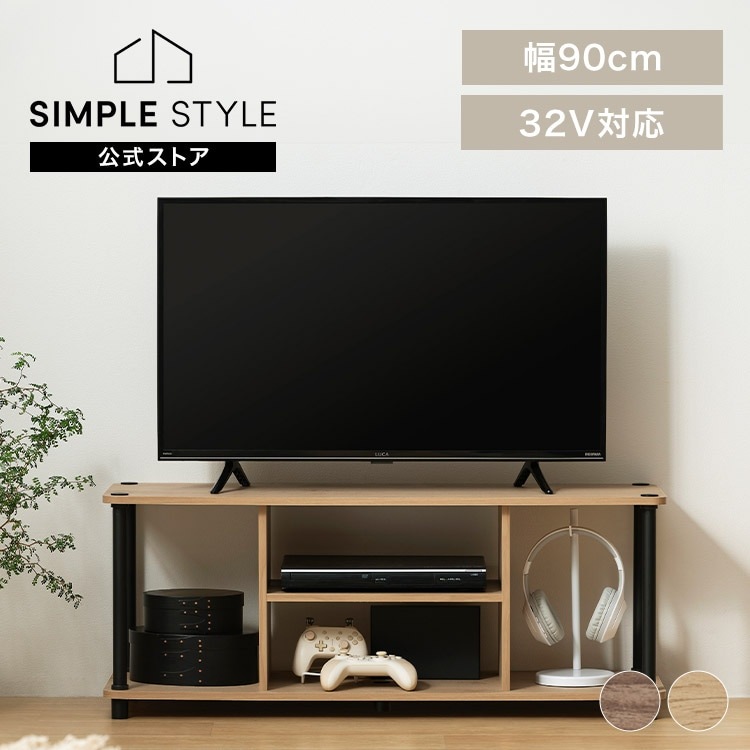 スチールポールラック 組立簡単 AVボード SPR-900AV ナチュラル