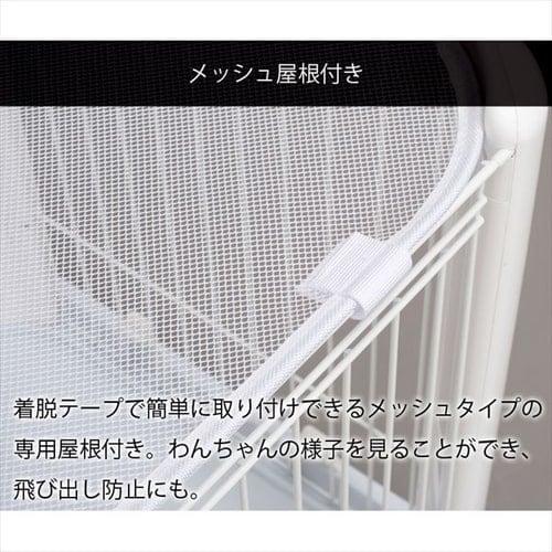 アイリスオーヤマ】ペットサークル CLS-1130Y ホワイト