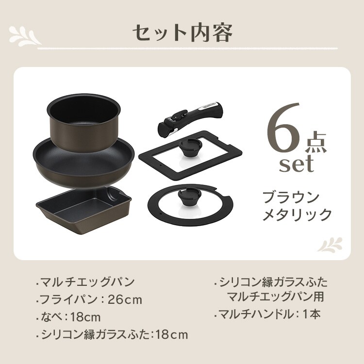 ダイヤモンドコートパン マルチエッグパン入り 6点セット IHガス火対応