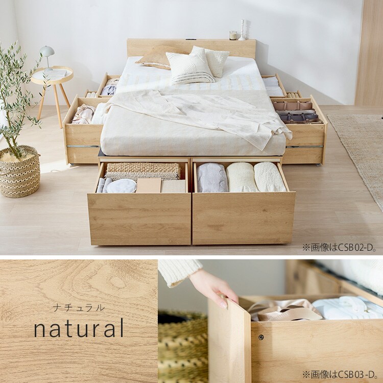 美品☆シングルベッド☆収納大容量！ 超収納ベッド宮有り シングル CSB02-S ナチュラル｜SIMPLE STYLE