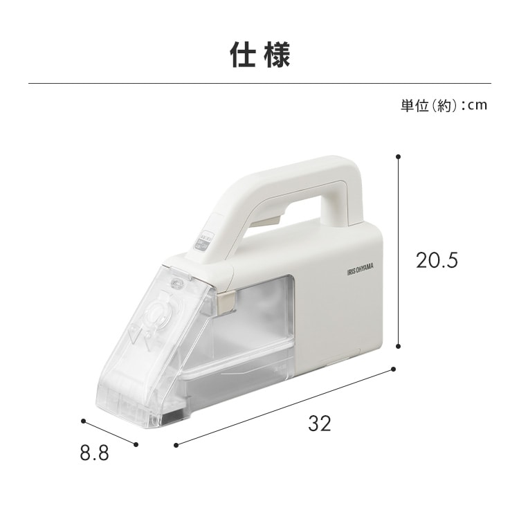 アイリスオーヤマ】ハンディリンサークリーナー RNS-B200D-HW