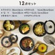 ��������ɥ����ȥѥ� 12�����å� IH���������б� IPDCI-T12 �᥿��å����졼����