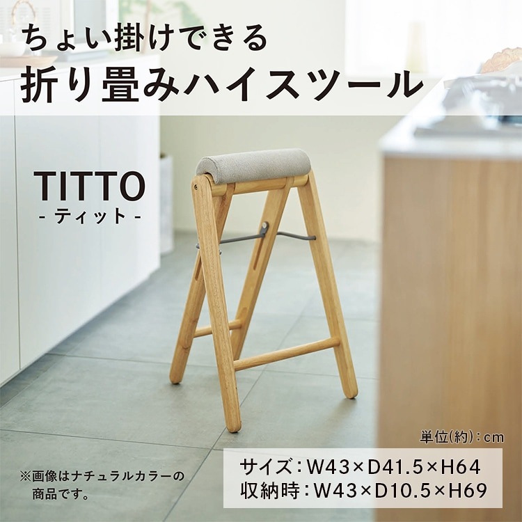 �ƥ��å� �ե�����ǥ��󥰥ϥ����ġ��� TITTO