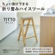 �ƥ��å� �ե�����ǥ��󥰥ϥ����ġ��� TITTO