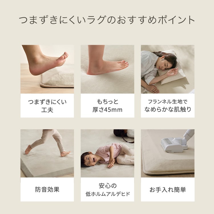 ラ・クッションラグ つまずきにくいラグ ACRNS-1824 ベージュ